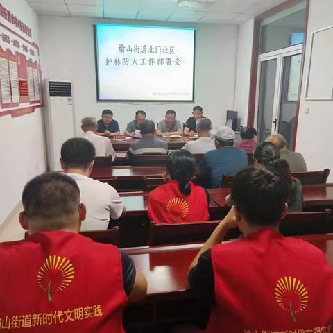 榆山街道北门社区：护林防火 人人有责