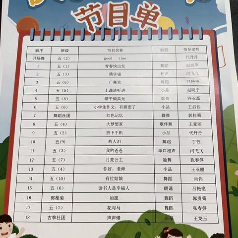 缤纷童年，一切皆甜～冠县清华园小学五年级“庆六一”文艺汇演