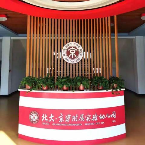 【北大•京学附属实验幼儿园】中二班《粽子飘香、情系端午》活动