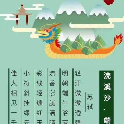 阚家镇双羊小学2025年端午节放假通知及安全提醒