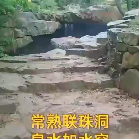 常熟市虞山水多多