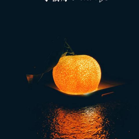 小橘灯🍊——卓思诺博幼儿园中三班手工DIY活动