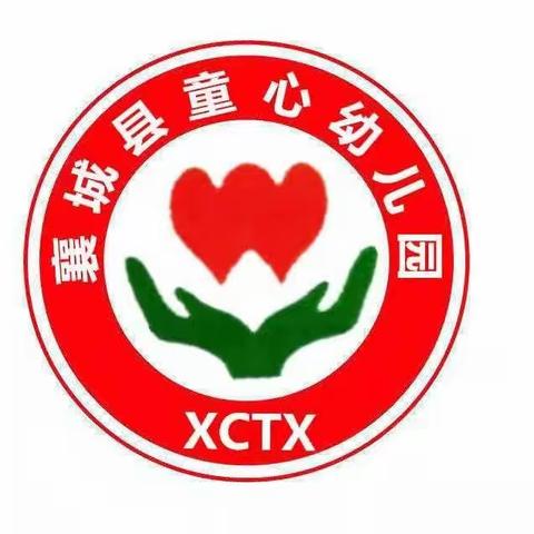 童心幼儿园提示新小班幼儿家长：入园前，帮助孩子做好这四个准备，很重要！