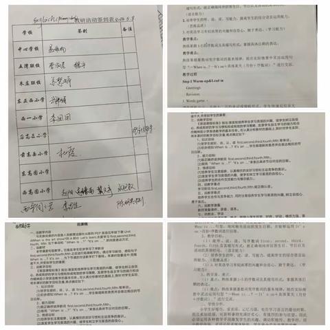 同课异构展风采，扎实教研促成长——正西乡总校小学英语教研组“同课异构”活动剪影