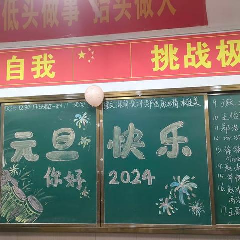 欢庆元旦，喜迎新年——青屏高中301班元旦晚会精彩纷呈