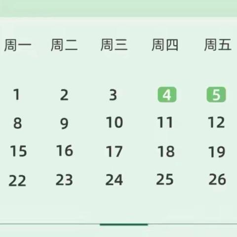 【放假通知】兴庆区月牙湖第三幼儿园清明节放假通知及温馨提示