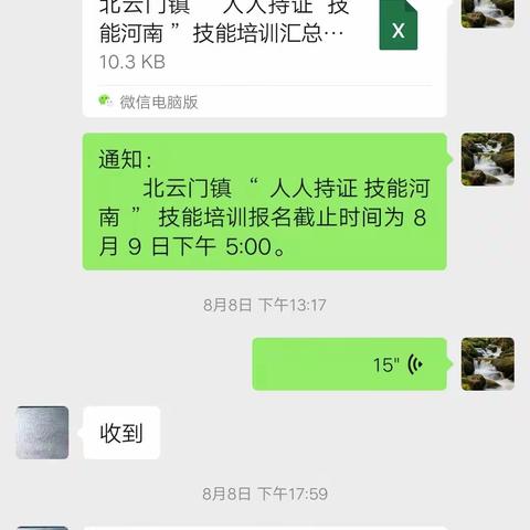 人人持证，技能河南