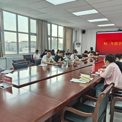 精准分析明学情 凝心聚力战中考 ----初三学情分析会圆满召开