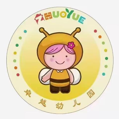 卓越幼儿园厨师招聘