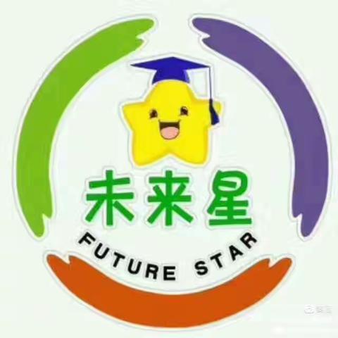 未来星鸿鑫幼儿园大三班学期总结