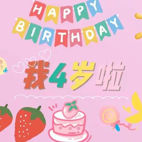 登塘村幼儿园小二班冯佳莹生日会精彩回顾