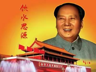 纪念毛主席诞辰130周年之诗二首