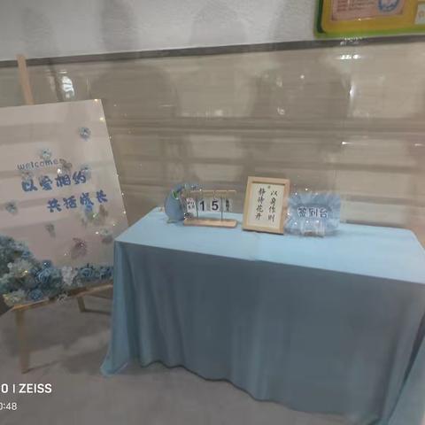 同心共育赴远方 家校携手伴成长 ——春蕾小学509班家长会圆满举行