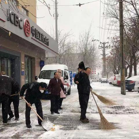 扫雪除冰保畅通，暖心服务不停歇——新华支行积极开展扫雪除冰工作