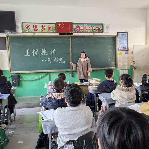 正视挫折 心有阳光——天口小学开展心理健康教育主题班会活动