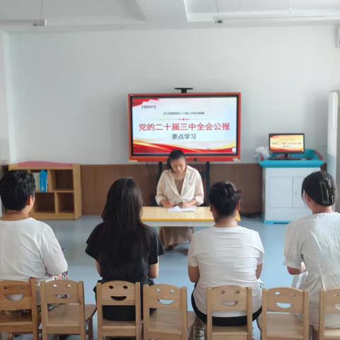 【党建引领】学习全会精神 凝聚教育力量——佳县第二幼儿园贯彻党的二十届三中全会精神专题学习