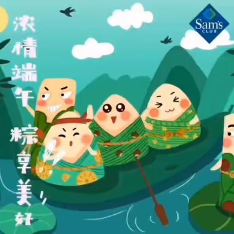 【山姆杭州】浓情端午 粽享美好