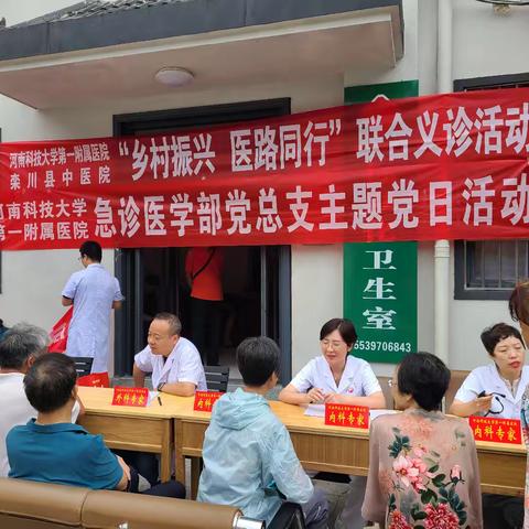 深入乡村，急救义诊心系百姓；学习党史，知识竞赛永葆初心