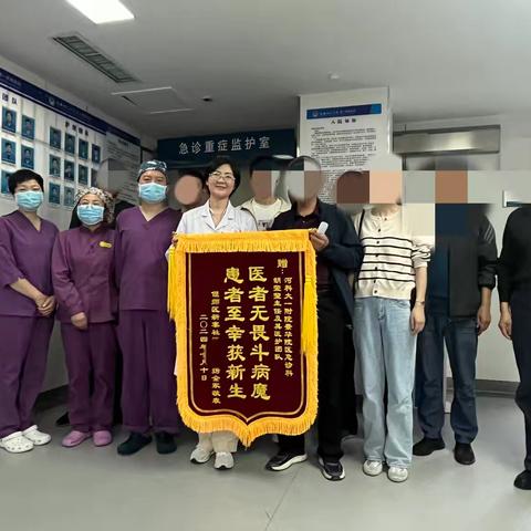 医患齐心斗病魔  同舟共济显深情