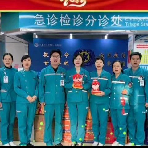 蛇年伊始，河科大一附院景华急诊科守护您的生命与健康！