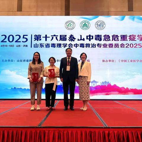 河科大一附院被授予中国泰山中毒联盟成员单位