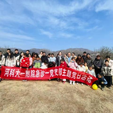 凝心聚力 活力满格｜急诊一分工会春日团建暨亲子温情活动圆满落幕