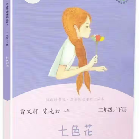 阅读悦美，共沐书香