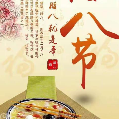 🎉腊八节日到，粥到祝福到🎉——双塔幼儿园大班腊八节美篇