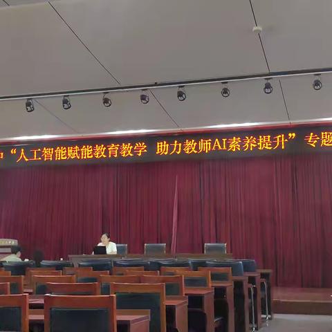 智启教育新篇章 AI赋能谱华章