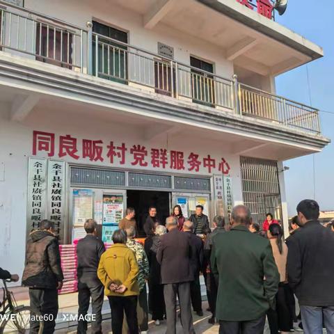 情暖同良畈！余干县市监局以全会精神为指引，帮扶物资暖民心