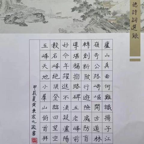 舒语书法2024年暑假班