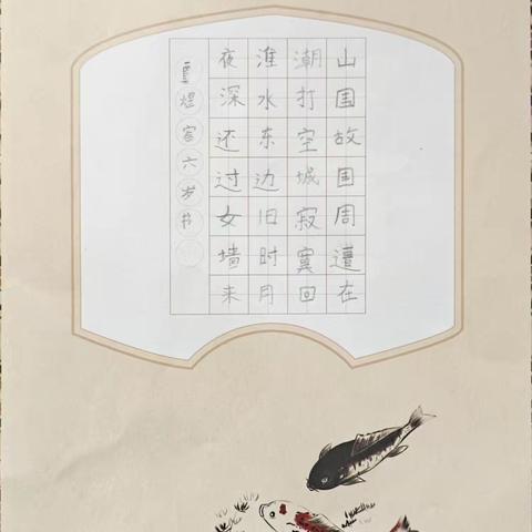 舒语斋2026年寒假书法班作品展示