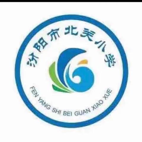 文明实践 花开北小