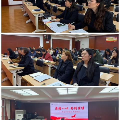 【向上西电】教学 | 锚定目标齐奋进 笃行不怠向未来——我校初一、初二、初三年级新学期工作会议顺利召开