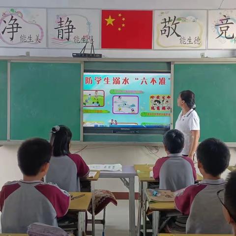 “关爱学生，幸福成长”防溺水安全会