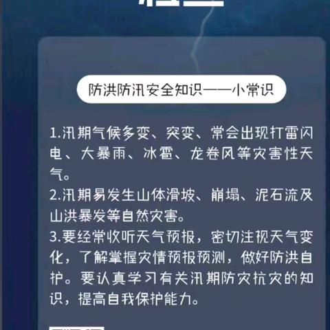 七月是个多雨的季节，陡沟村小区全体工作人员围绕防水防洪，预防为主；确保安全，人人有责。的活动主题，进行了会议部署，排查，宣传，演练。