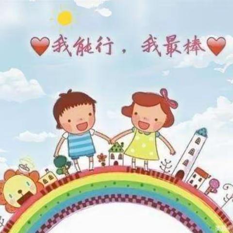 会自理能自立—烟墩镇中心幼儿园自理能力比赛美篇