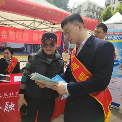 汉阳支行琴台社区反假反诈宣传活动