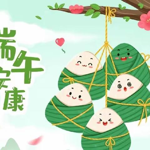 浓情端午，“粽”享欢乐!——花溪区孟关欣盛第七幼儿园端午节活动