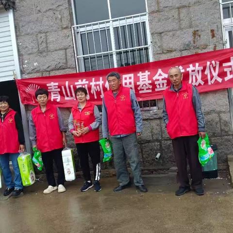 发放第三季度信用基金