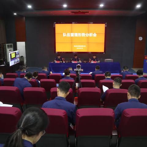 【宝安大队】宝安大队召开队伍管理安全形势分析会