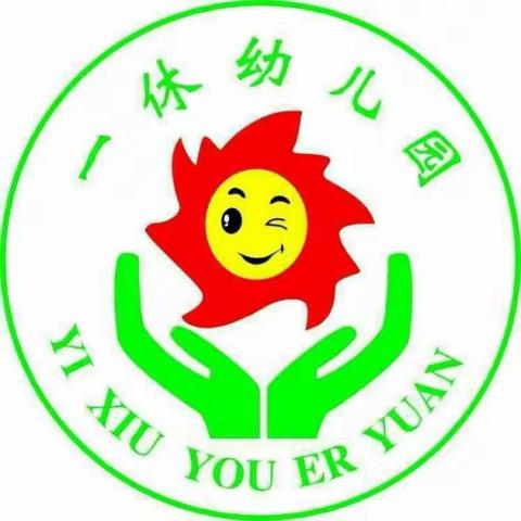 生日“童”聚，快乐共享——一休幼儿园