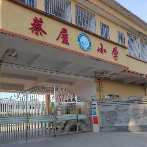 落实“双减”促成长——新城镇蔡屋小学晒课啦!