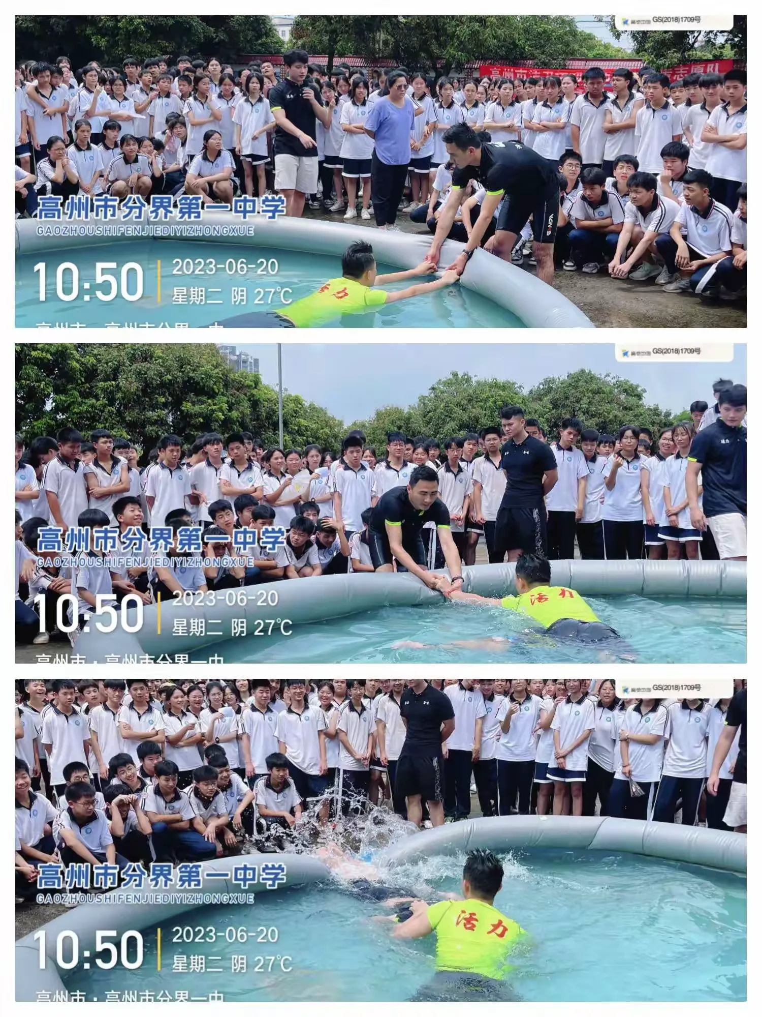 简篇-防溺不松懈,安全记心中 --分界一中2023年预防学生溺水体验式教育
