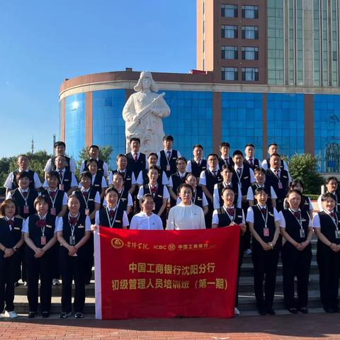 沈阳分行初级管理人员第一期培训班圆满结业（副本）