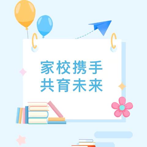 家校携手 共育未来——路南区培智学校召开一年级新生家长会