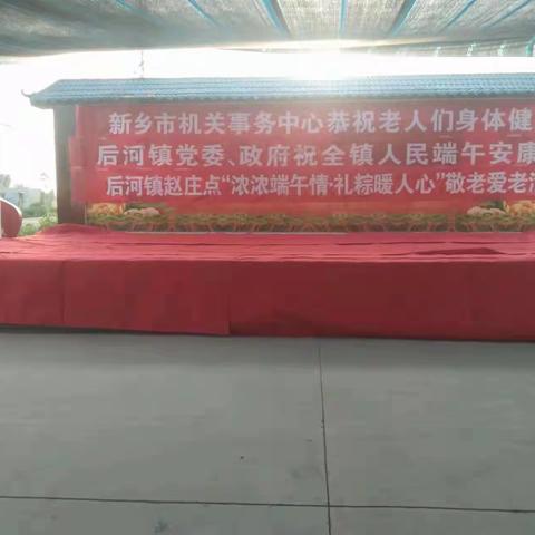 粽叶飘香敬老人，幸福和谐邻里情