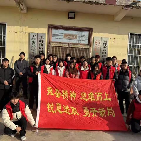 新年焕新颜，青年勇担当 --后河镇李张屯村返乡大学生助力人居环境整治志愿服务活动