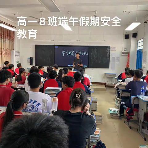 珍爱生命 预防溺水—琼西中学开展端午防溺水主题班会