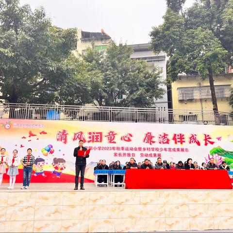 巴阳小学2023劳动成果展示活动